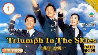 [Eng Sub] | TVB Romance | Triumph In The Skies 衝上雲霄 01/40 | Francis Ng Flora Chan Joe Ma | 2003