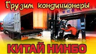 Трансокеанский мост через залив!!! Финишная точка в Китае... $1421