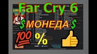 Far Cry 6  Монеда % Скупи весь чёрный рынок % Трейнер/Trainer от FLiNG  %