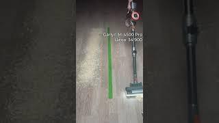 Какой вертикальный пылесос выбрать для быстрой уборки? #dyson Или #garlyn #обзор