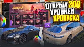 ВСЕ НАГРАДЫ ЛЕТНЕГО ПРОПУСКА! | GTA 5 | MAJESTIC RP