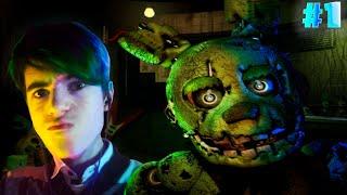 Five Nights at Freddy's 3: РОЗЕНБАУН ИГРУ #1