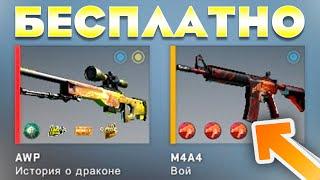 КАК ПОЛУЧИТЬ ХАЛЯВНЫЕ СКИНЫ В КС:ГО? САЙТЫ С ХАЛЯВНЫМИ СКИНАМИ CS:GO БЕЗ ДЕПОЗИТА В 2022 ГОДУ!