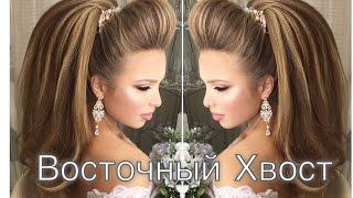 Arabic high tail/Восточный хвост. Свадебная прическа | Анна Комарова