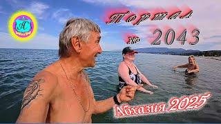 #Абхазия2025 26 мая. Выпуск №2043вчера +30°ночью  +20°море +20,3°ХУдЕЕМ с С.В. = 83,8 кг
