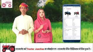 New Tractor Price, Specification, Comparison and Features on Tractor Junction Mobile App