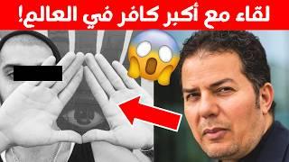 أعترافات ضخمة من أكبر ماسوني! حامد عبد الصمد