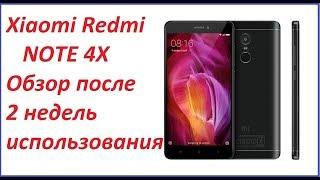 Xiaomi Redmi Note 4X стоит ли покупать? честный обзор!