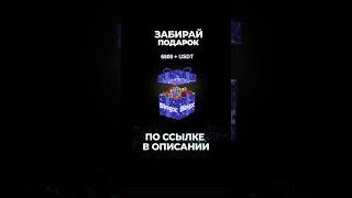 Новичкам в 2025 году на BingX дарят БОНУСЫ за регистрацию!  Не пропусти! #crypto  #bingx
