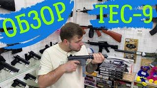 Обзор на TEC - 9, ПП и всё в таком духе. ТЕК9 ВЕСЁЛЫЙ, НО ХРУПКИЙ