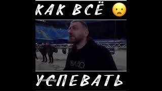 Игорь Рыбаков Как все успевать