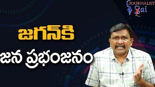 జగన్ కి జన ప్రభంజనం Jagan got highest crowd