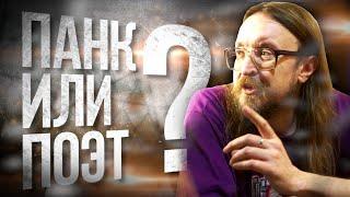 Умел ли ЕГОР ЛЕТОВ писать тексты песен