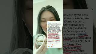 Мой любимый пилинг бюджетный #shortsclip #instavideo #subscribe #пилинг #любимаякосметика