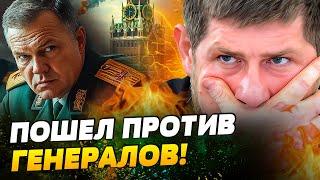 СЕЙЧАС! КАДЫРОВ ЭКСТРЕННО ПОКИНУЛ РФ! Чечня ОТДЕЛЯЕТСЯ?! НАЧИНАЕТСЯ НОВАЯ ВОЙНА! — Мурзагулов