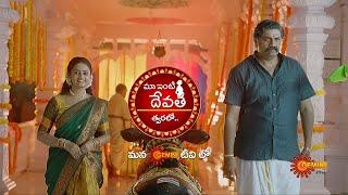 Maa Inti Devatha - Promo | Coming Soon | Gemini TV | New Telugu Serial