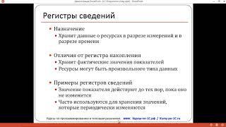 Программирование в 1С за 21 день/ Урок 5 + Домашнее задание и решение