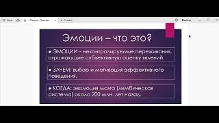 Гостевая лекция про эмоции, спикер Влад Лех (психолог, математик, инвестиционный консультант)