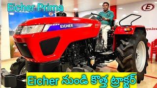 EICHER PRIMA 551 NEW TRACTOR | Eicher 4WD Tractor | Intelugu review