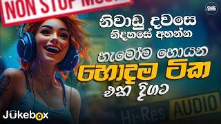 2024 Hit New Sinhala Band Nonstop | Sinhala Sindu | Best Trending Songs playlist (2024)