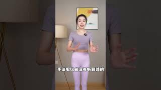 剖腹产肚子分层！这样练！超有用