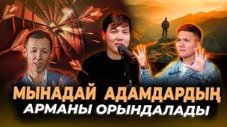 Үлкен арман кішкентай қадамнан басталады / Kitapal podcast #14