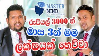 Interview With Mr. Yasiru Kuruwitage | MasterMind ROSHAN