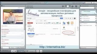 Google - платформа для автоматизации бизнеса