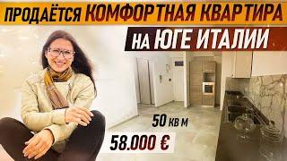 Продаётся КВАРТИРА в ИТАЛИИ с ремонтом и всеми удобствами | Цены на недвижимость в Италии