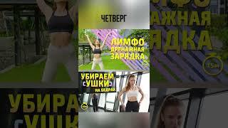 Твой тренировочный план на эту неделю