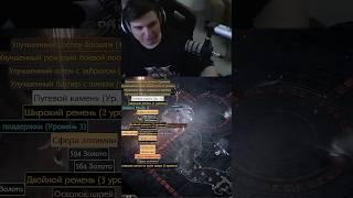 ГАЙД НА ФАРМ В PATH OF EXILE 2
