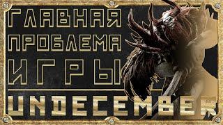 Главная проблема игры - Бесплатная? - Обзор - Релиз - Undecember