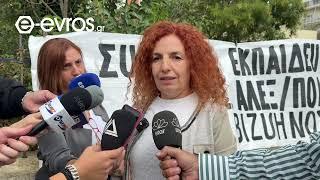 Σεξουαλική κακοποίηση 5χρονου στην Αλεξανδρούπολη - Στάση εργασίας των εκπαιδευτικών