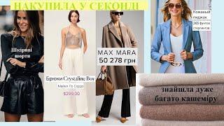 Класичне бежеве пальто MAX MARA - очам не вірю!