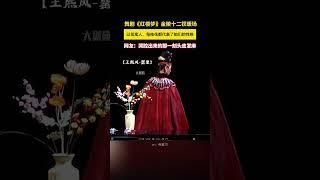 暖场以花寓人，每枝花都代表了她们的性格网友:哭腔出来的那一刻头皮发麻|舞剧《红楼梦》十二金钗