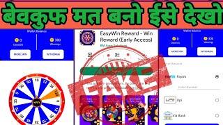 EasyWin Reward App Se Payse kayse kamay | EasyWin Reward App Payment Proof | EasyWin Reward App