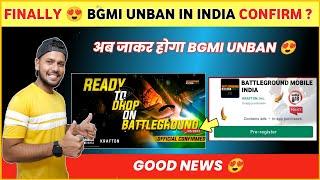  Bgmi Unban Soon ! | Bgmi Unban News Today | bgmi news