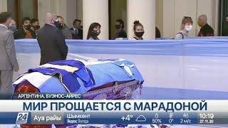 Память Диего Марадоны почтили во всем мире