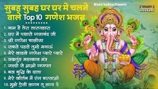 बुधवार भक्ति | गणेश भजन  2024  | Ganpati Bappa Song | Ganesh Bhajan 2024  | Bhajan | भजन