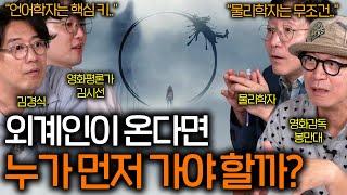 인간이 외계인의 언어를 배우면 벌어지는 일 (컨택트) | 영화를 보다 EP.3