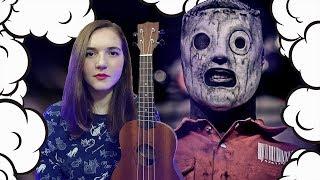 VERMILION | SLIPKNOT COVER | NADIA SPERO