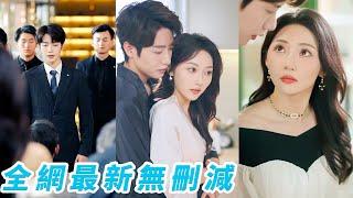 她前世被原生家庭和被黑心老闆雙重榨乾吃盡，重生果斷斷親辭職改行進豪門當保姆，傳聞中不近女色的總裁卻夜夜靠近，人人以為是她攀附權貴，沒人知道是總裁早就盯上她這顆小甜果！#甜宠