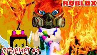 НОВЫЙ СИМУЛЯТОР ОГНЕМЁТА РОБЛОКС как газонокосилка | Flamethrower Roblox| Кошка Лиса