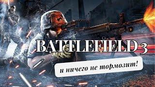 Battlefield 3 как играть по сети бесплатно