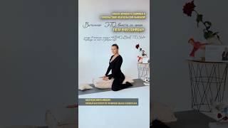 Онлайн курс КРАСИВЫЕ ПОЗЫ #женскоездоровье #отношения #тазовоедно #упражнениякегеля #декрет #жена