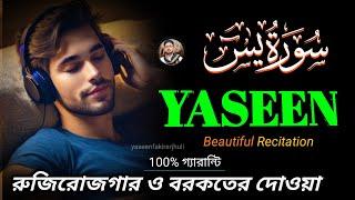 Surah Yasin/Yaseen | Full With Arabic | Beautiful recitation | Qari Abubakkar|Quran Tilawat |یس سورہ