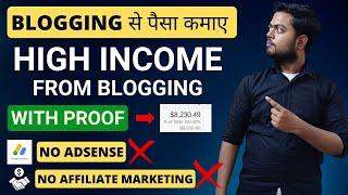 Secret ways to make money from blogging | पैसा कमाने के नये तरीके