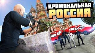 ПОКУШЕНИЕ В КРЕМЛЕ НА ВАЖНУЮ ШИШКУ! - GTA: КРИМИНАЛЬНАЯ РОССИЯ ( RADMIR RP )