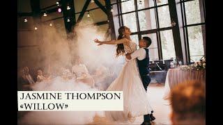 Красивый свадебный вальс | Jasmine Thompson - Willow Wedding Dance