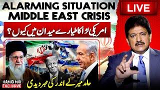  Live: 𝗠𝗶𝗱𝗱𝗹𝗲 𝗘𝗮𝘀𝘁 Crisis - Israel-Iran War Updates - US Fighter Jets - Hamid Mir Exclusive Vlog